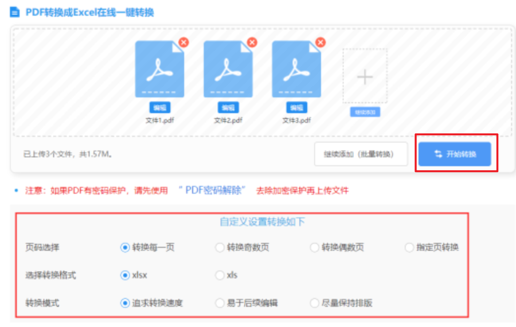 乐鱼官方网址迷你版使用讲解 - 开始转换